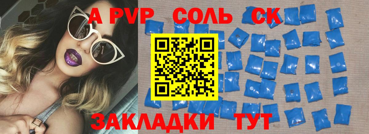 Alpha-PVP кристаллы  APVP  Alpha-PVP крисы CK  APVP крисы CK  Избербаш  Вход с VPN 