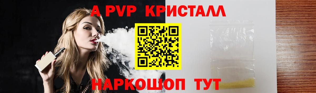 Alpha PVP Соль Избербаш