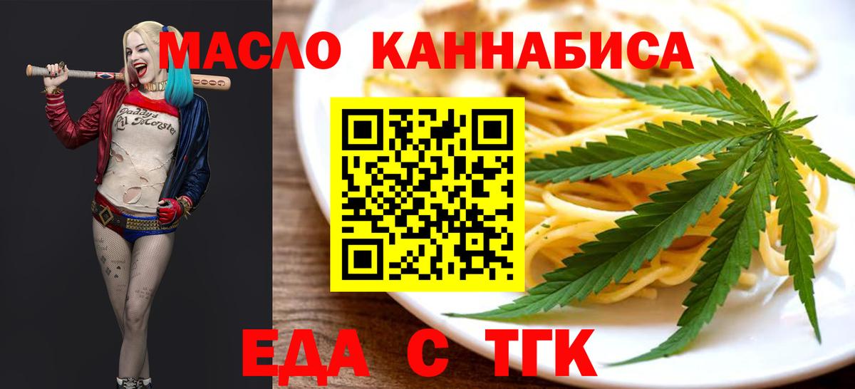 Canna-Cookies марихуана  Вход с VPN  Избербаш 