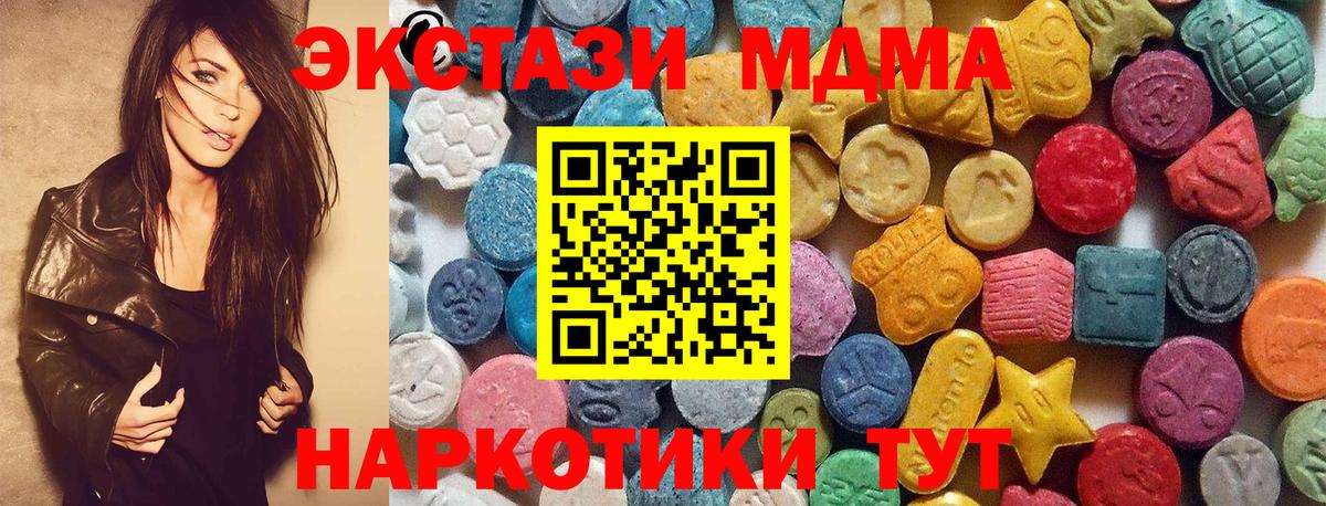 Экстази диски Избербаш
