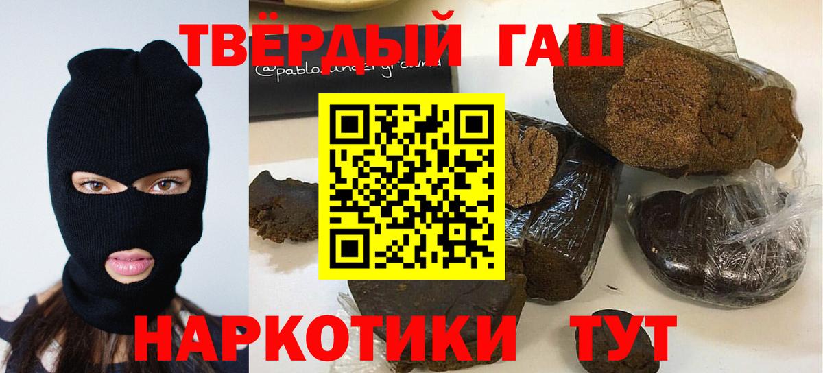 Гашиш индика сатива  Вход с VPN  ГАШ  Избербаш  Гашиш Premium 