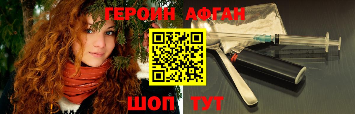 Избербаш  ГЕРОИН хмурый  Героин  Вход с VPN 