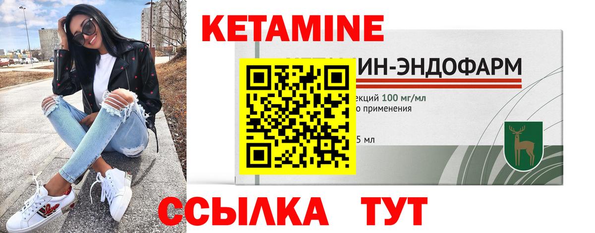 КЕТАМИН VHQ Избербаш