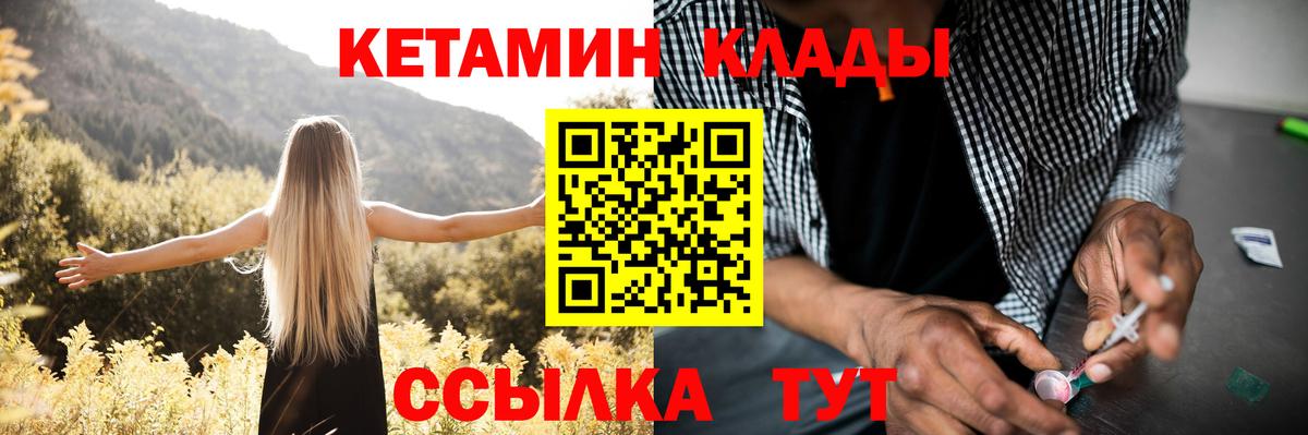 Избербаш  Кетамин VHQ  Вход с VPN 