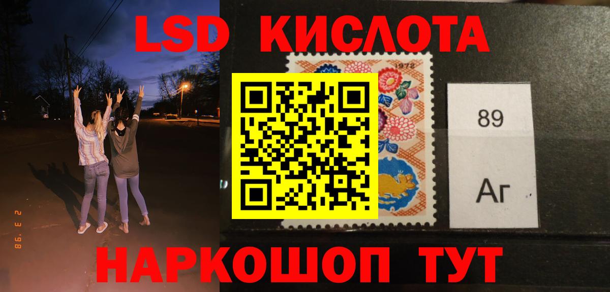 Избербаш  LSD-25 экстази кислота  ЛСД экстази ecstasy  Вход с VPN 
