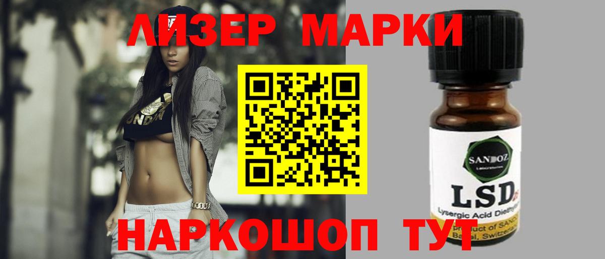 LSD-25 экстази кислота Избербаш