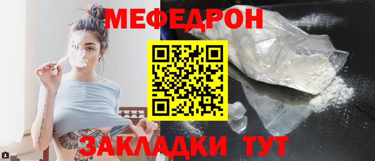 Избербаш  Меф  Вход с VPN  МЕФ кристаллы 