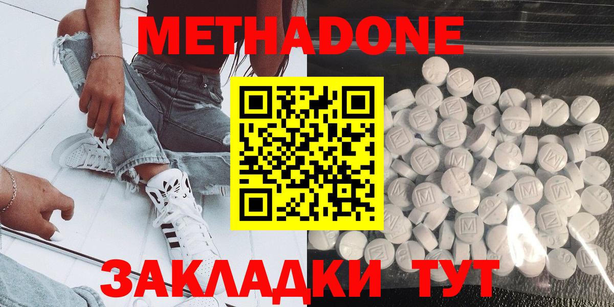 МЕТАДОН VHQ  Метадон methadone  Вход с VPN  Избербаш 